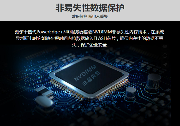 R740产品图-4.png