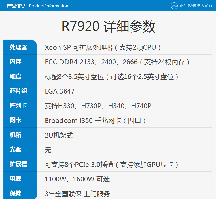 R7920图-1.png