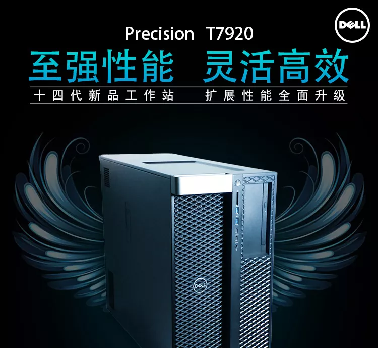 dell7910和t630_dell7910进入bios「dell t7910 bios」